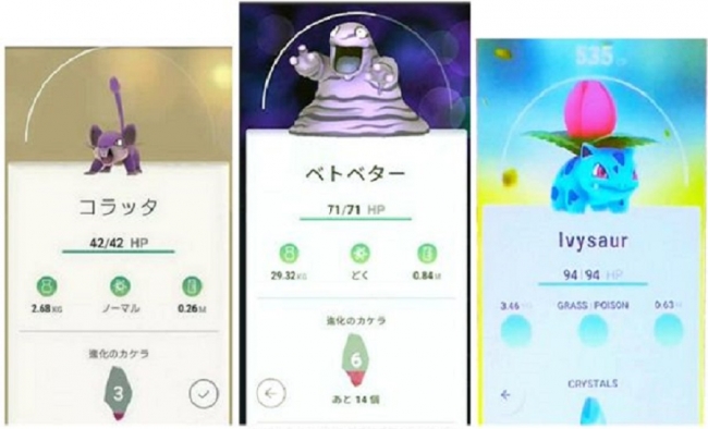 Pokemon Go Hong Kong Ios